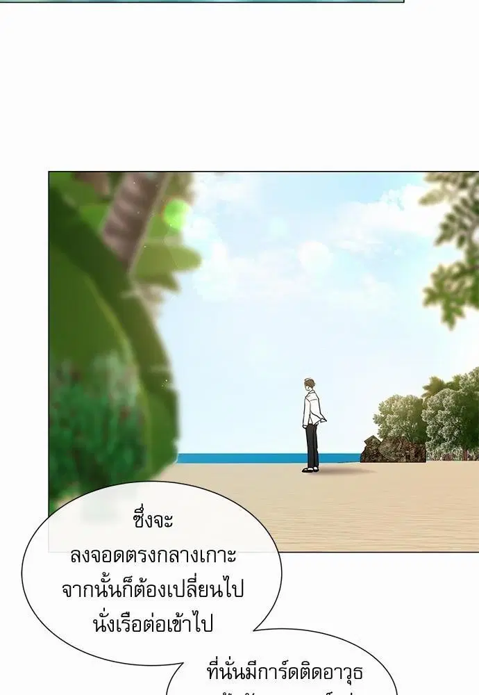 Red Candy – ปฏิบัติการชิงหัวใจ ตอนที่ 63 หน้า 58