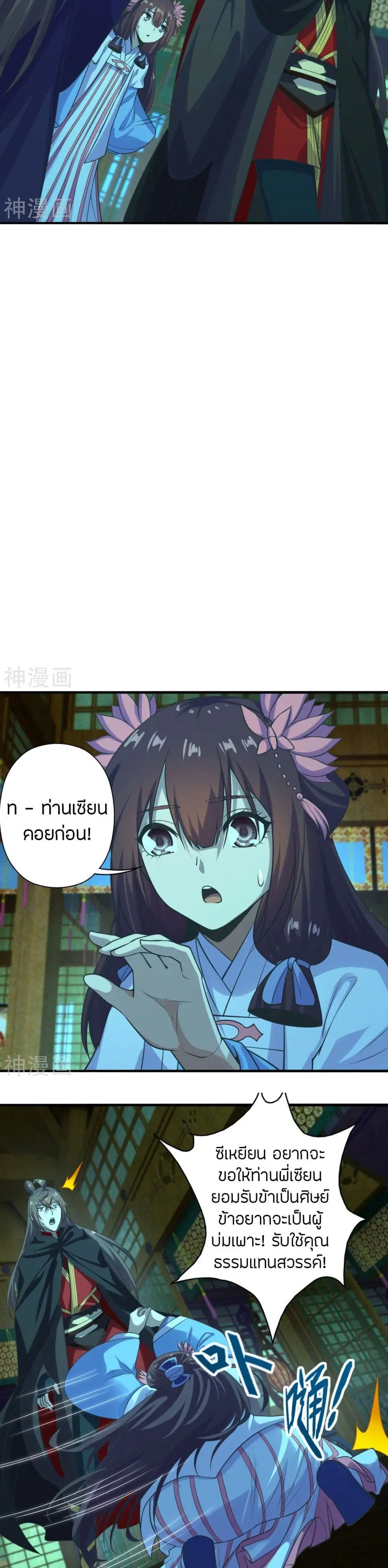 Banished Disciple’s Counterattack ราชาอมตะผู้ถูกขับไล่ ตอนที่ 221 หน้า 6