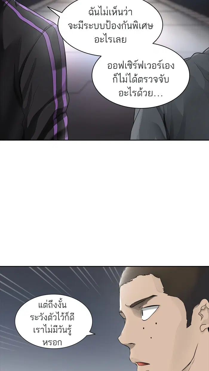 Tower of God ตอนที่ 438 หน้า 29