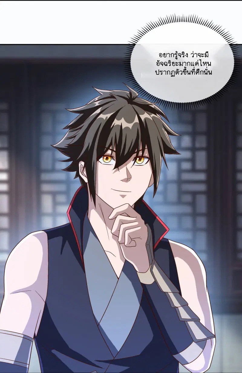 Peerless Battle Spirit ตอนที่ 589 หน้า 11
