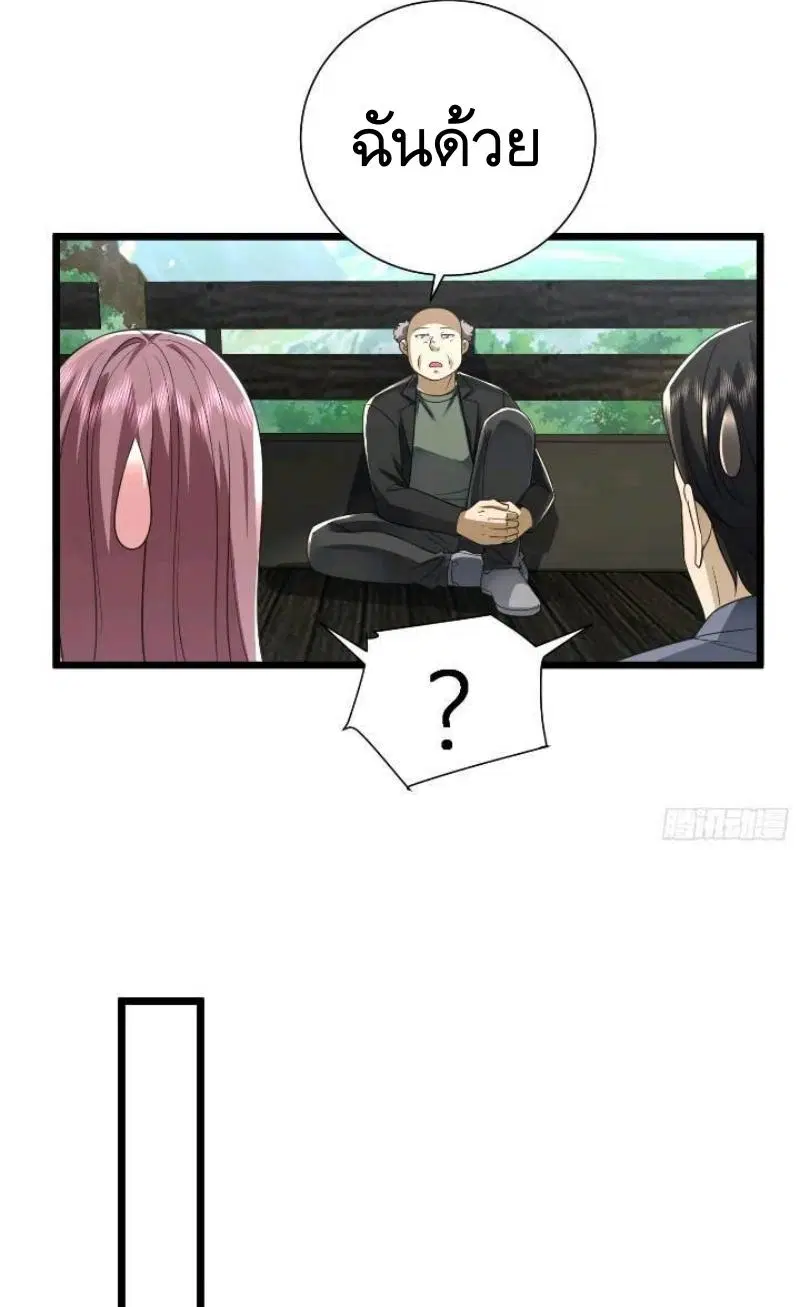 The First Order ตอนที่ 309 หน้า 35