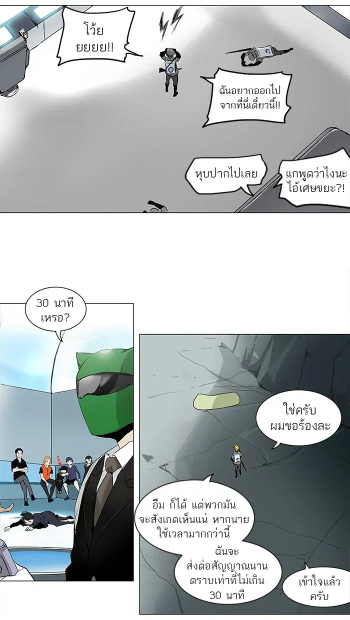 Tower of God ตอนที่ 179 หน้า 13