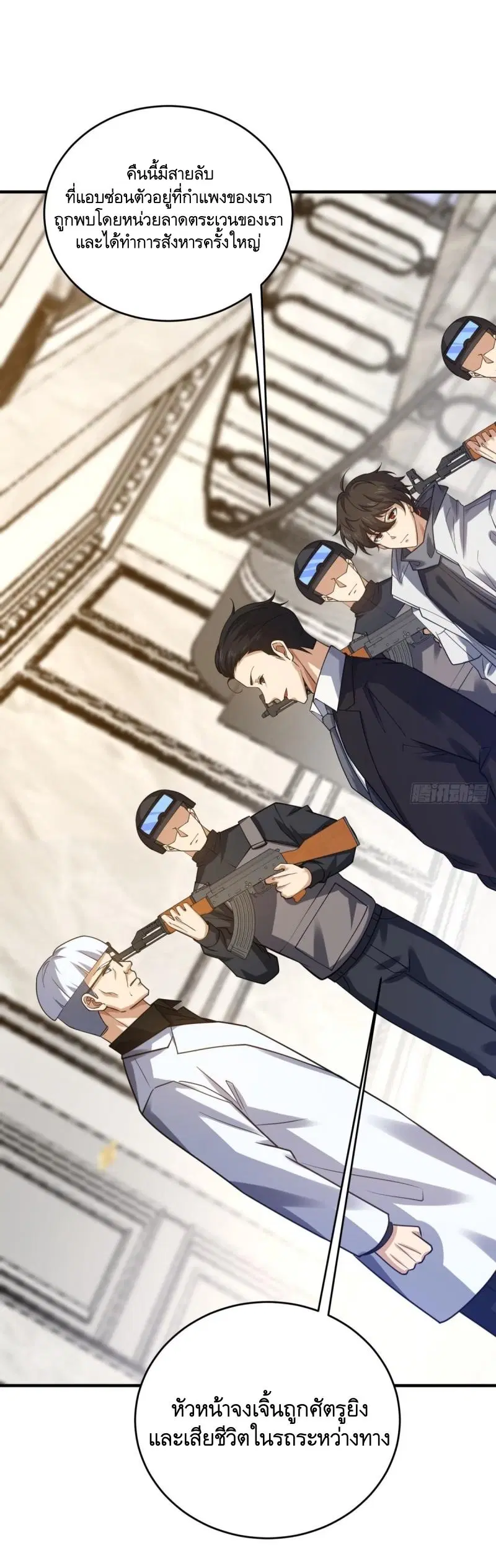 The First Order ตอนที่ 420 หน้า 40