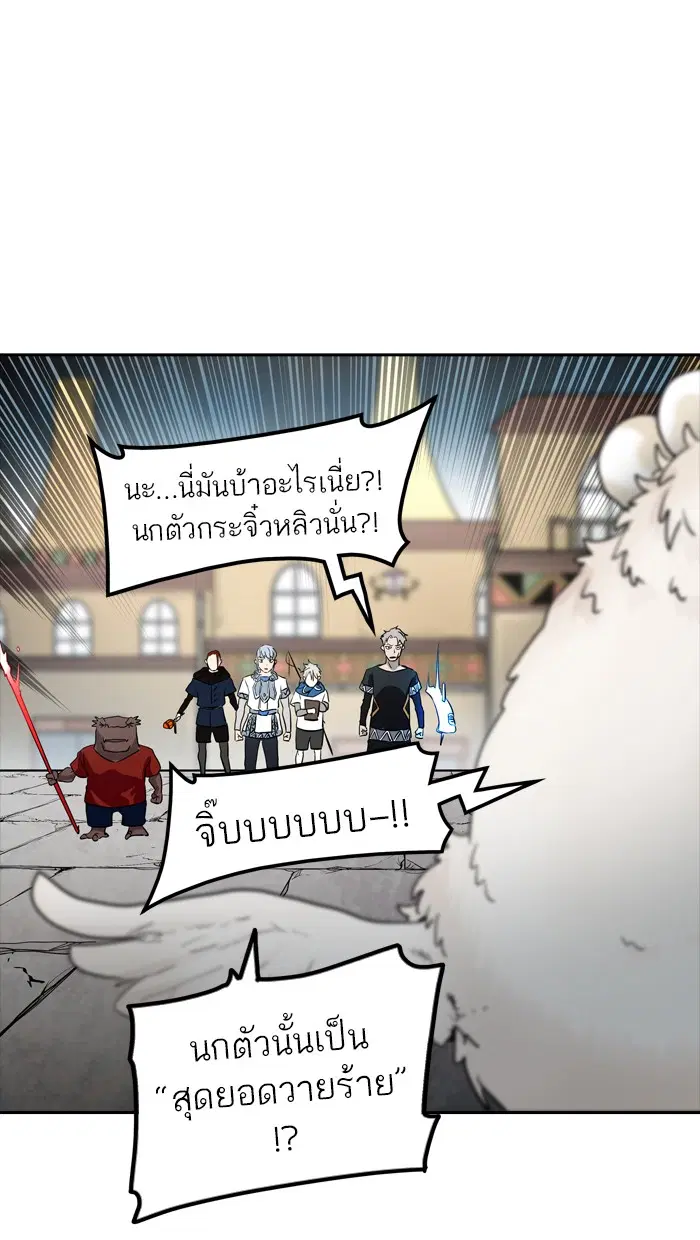 Tower of God ตอนที่ 351 หน้า 66