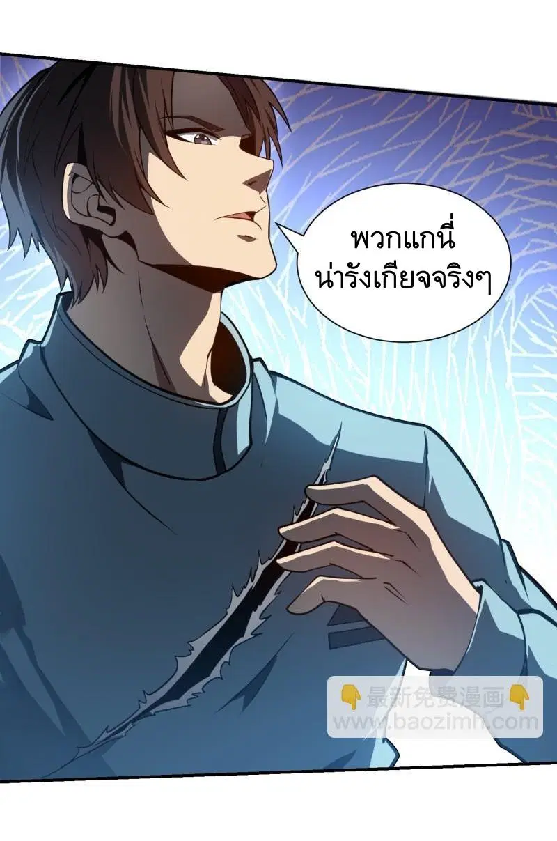 The First Order ตอนที่ 385 หน้า 48