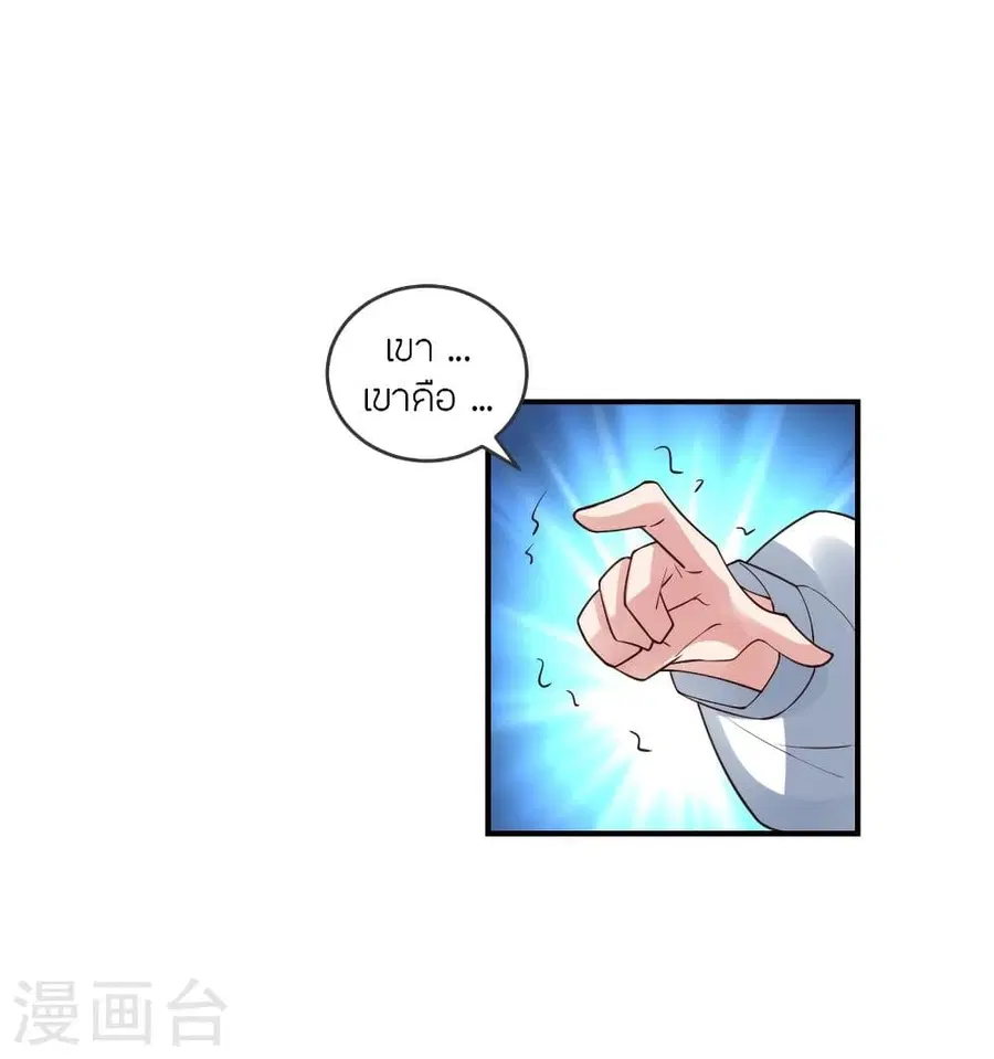 Banished Disciple’s Counterattack ราชาอมตะผู้ถูกขับไล่ ตอนที่ 294 หน้า 65