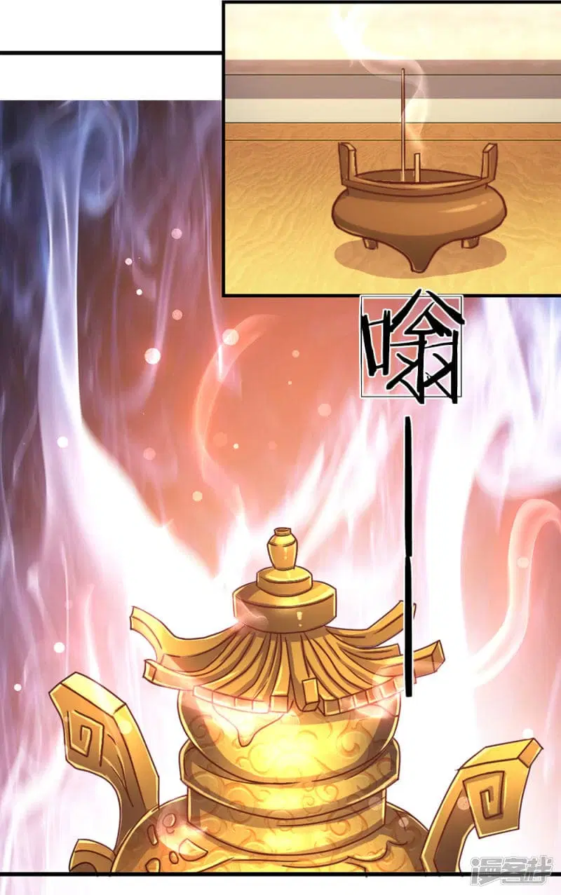 Sky Sword God ตอนที่ 37 หน้า 5