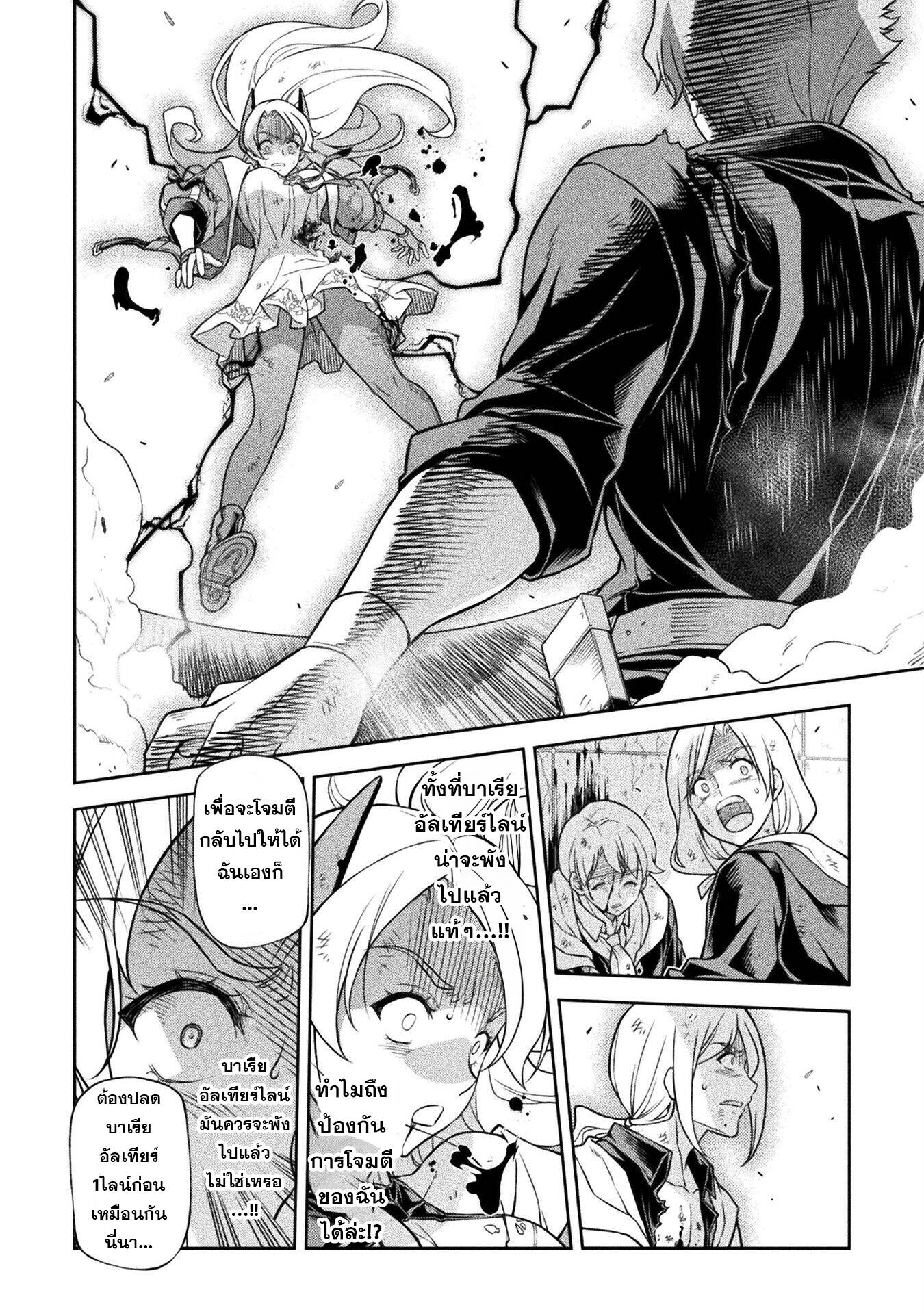 Drawing: Saikyou Mangaka wa Oekaki Skill de Isekai Musou Suru! นักวาดมังงะผู้ไร้เทียมทาน ณ แดนต่างโลก ตอนที่ 149 หน้า 13