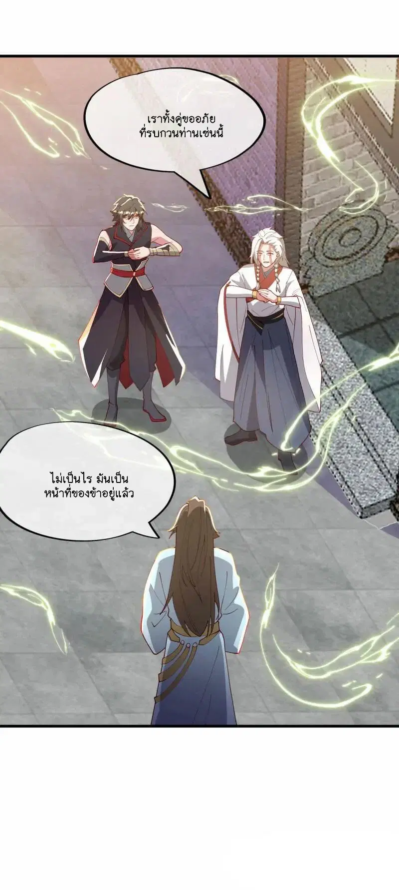 Peerless Battle Spirit ตอนที่ 616 หน้า 48