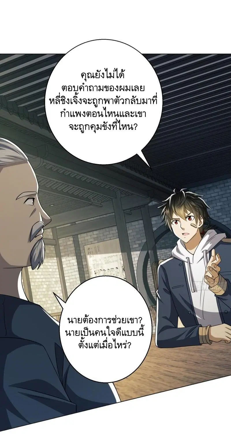 The First Order ตอนที่ 132 หน้า 55