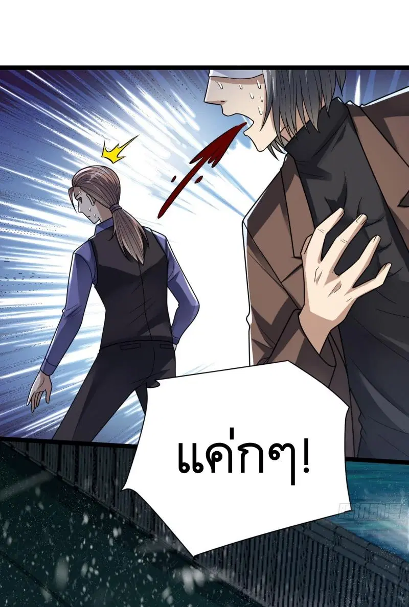 The First Order ตอนที่ 242 หน้า 16