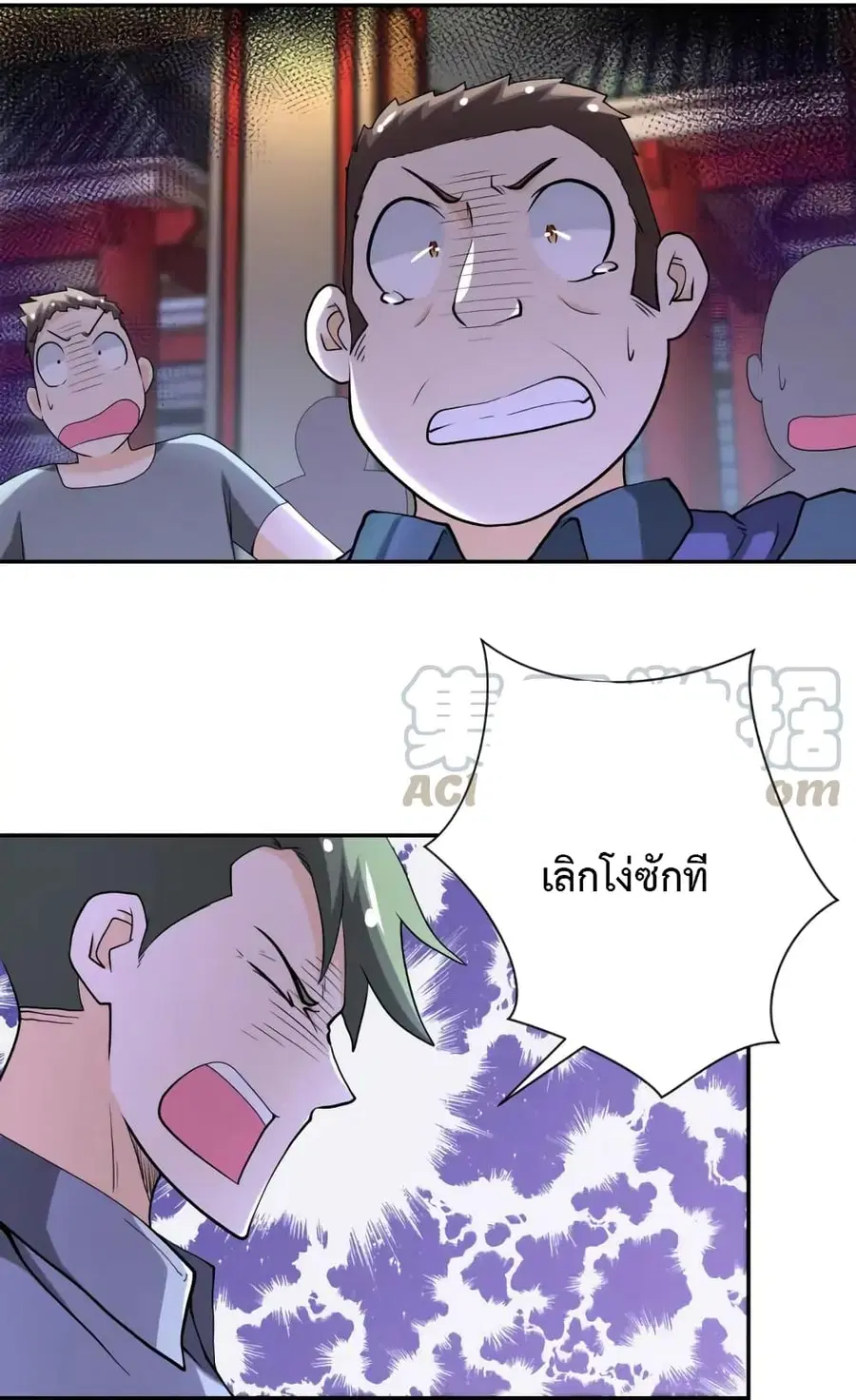 Apocalyptic Super System ตอนที่ 99 หน้า 12