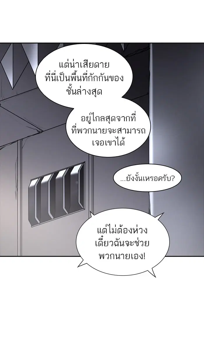 Tower of God ตอนที่ 345 หน้า 124