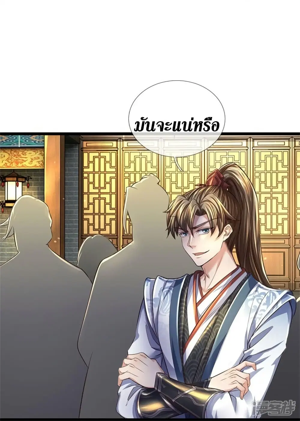 Sky Sword God ตอนที่ 541 หน้า 18