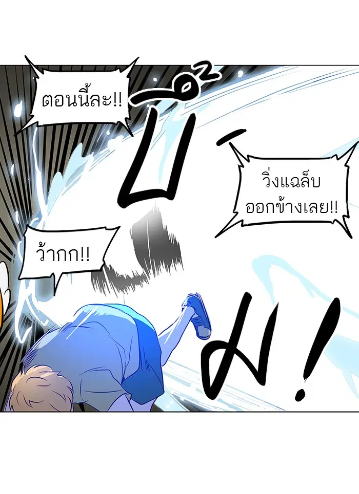 Tower of God ตอนที่ 163 หน้า 17