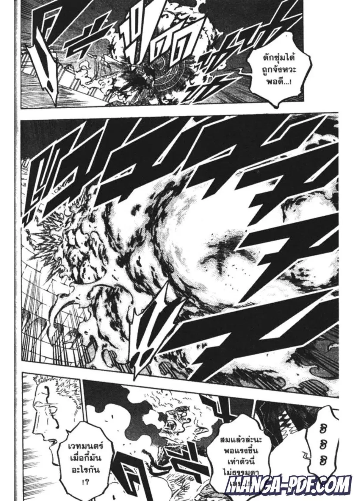 Black Clover ตอนที่ 178 หน้า 4