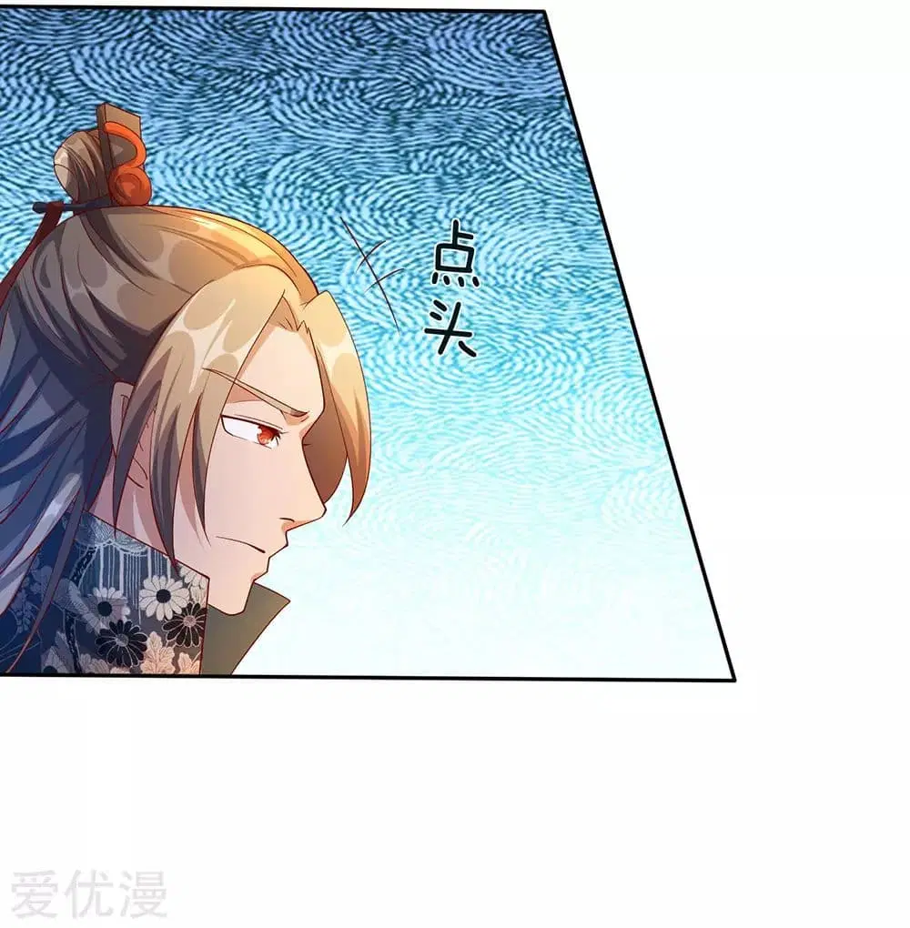 Sky Sword God ตอนที่ 99 หน้า 13