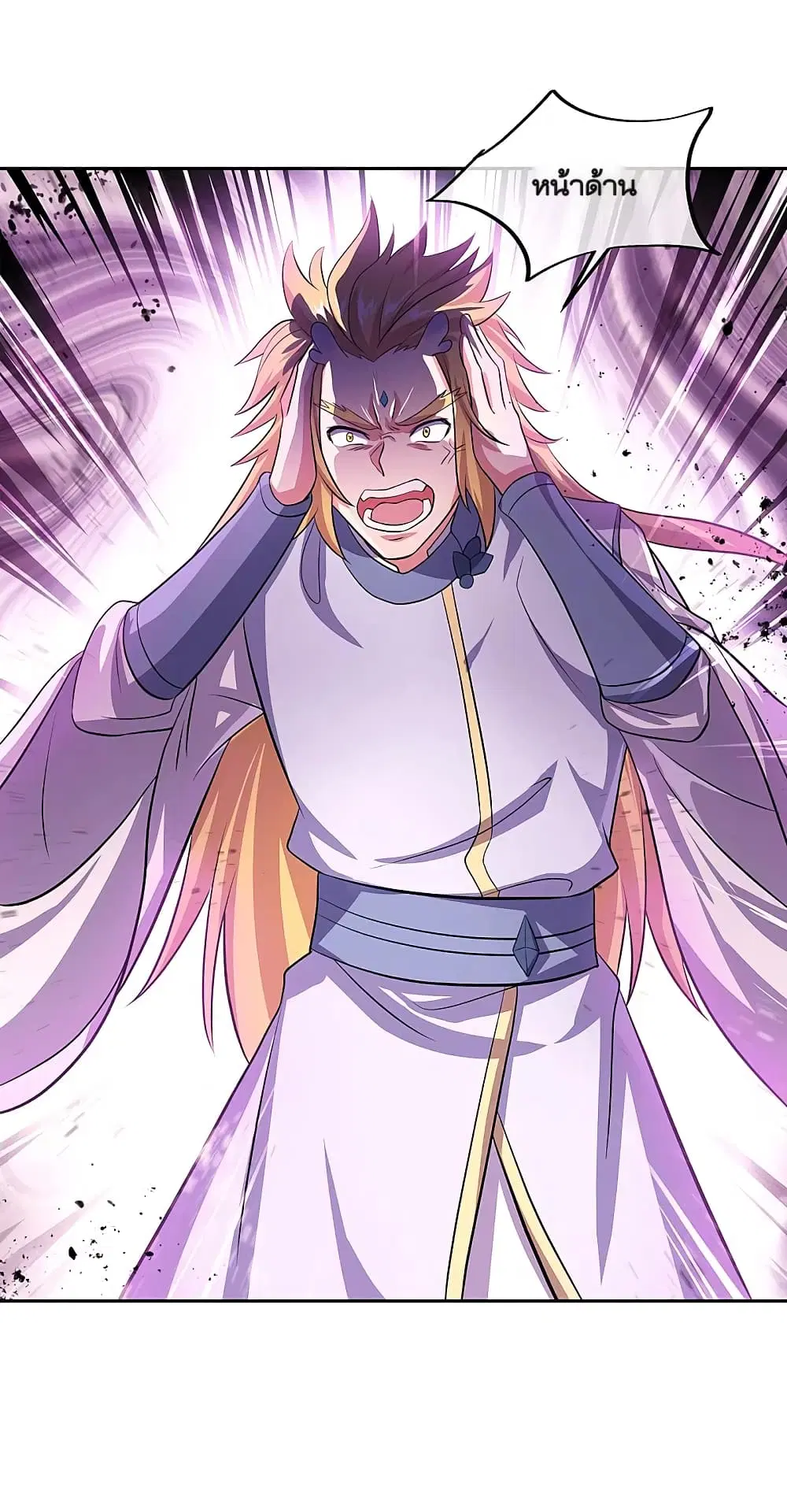 Peerless Battle Spirit ตอนที่ 312 หน้า 29