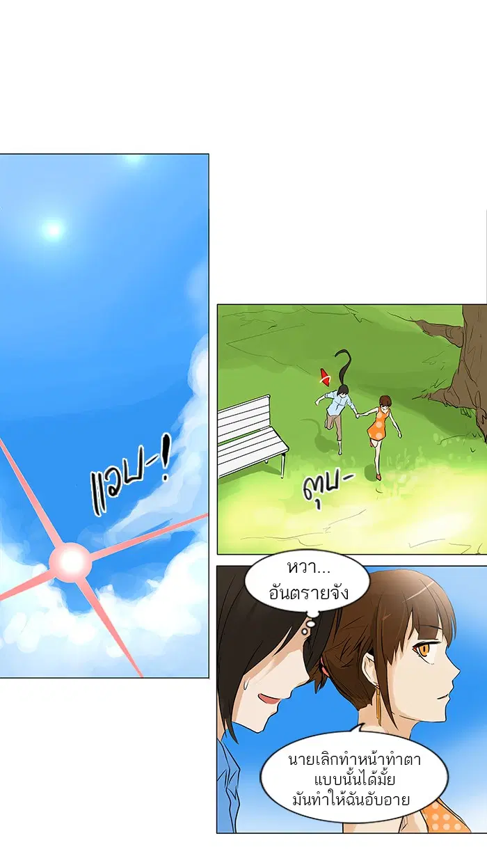Tower of God ตอนที่ 189 หน้า 37