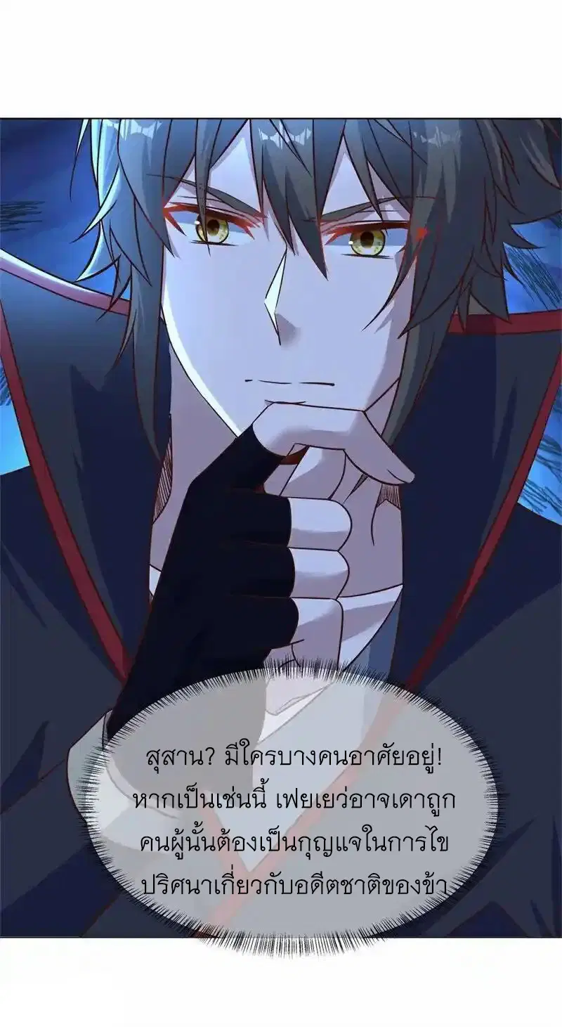 Peerless Battle Spirit ตอนที่ 715 หน้า 47