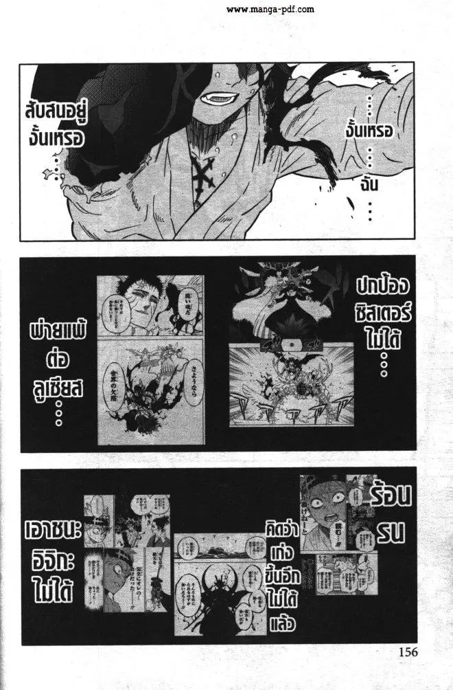 Black Clover ตอนที่ 345 หน้า 10