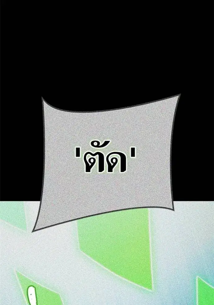 Tower of God ตอนที่ 630 หน้า 17