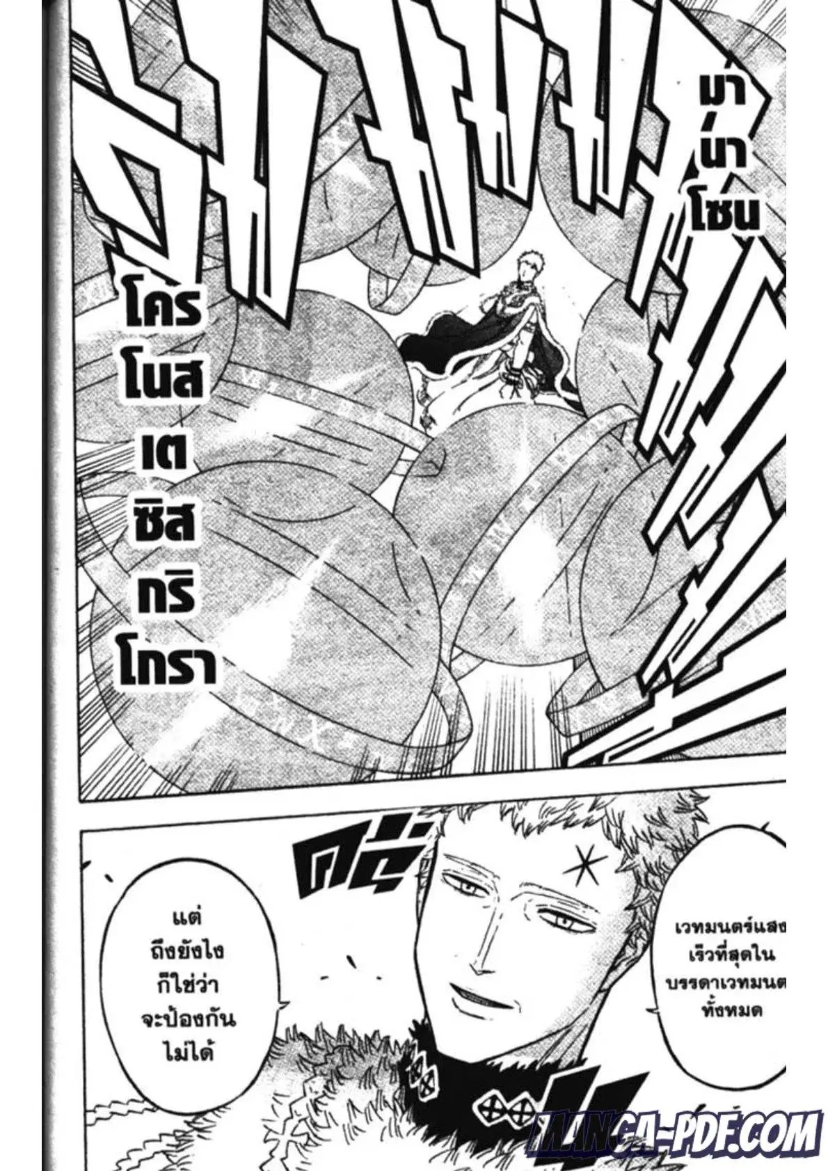 Black Clover ตอนที่ 143 หน้า 9