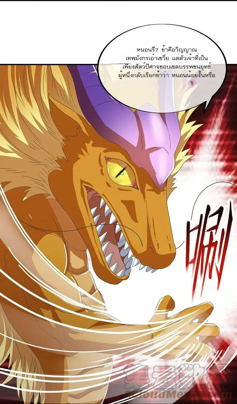 Peerless Battle Spirit ตอนที่ 552 หน้า 19
