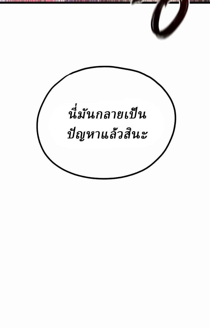 Unrivaled Spear Ghost หอกมารหนึ่งในใต้หล้า ตอนที่ 27 หน้า 105