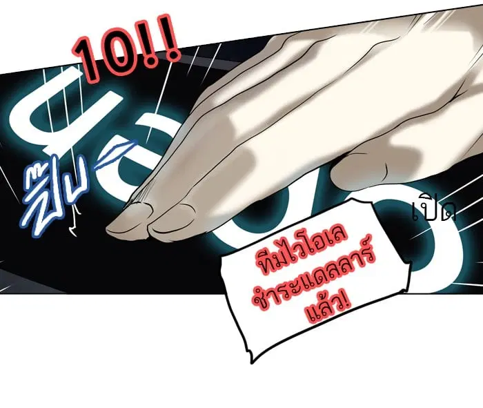 Tower of God ตอนที่ 269 หน้า 17