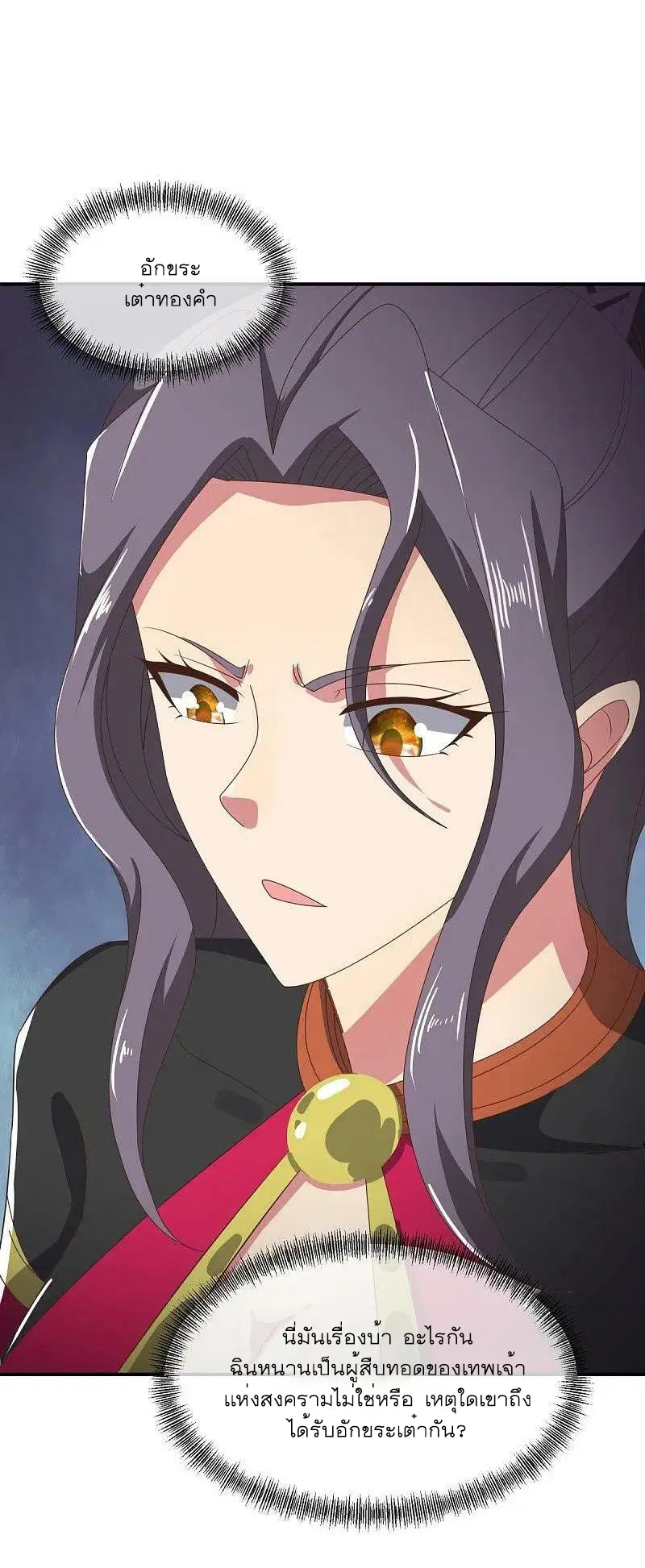 Peerless Battle Spirit ตอนที่ 545 หน้า 56