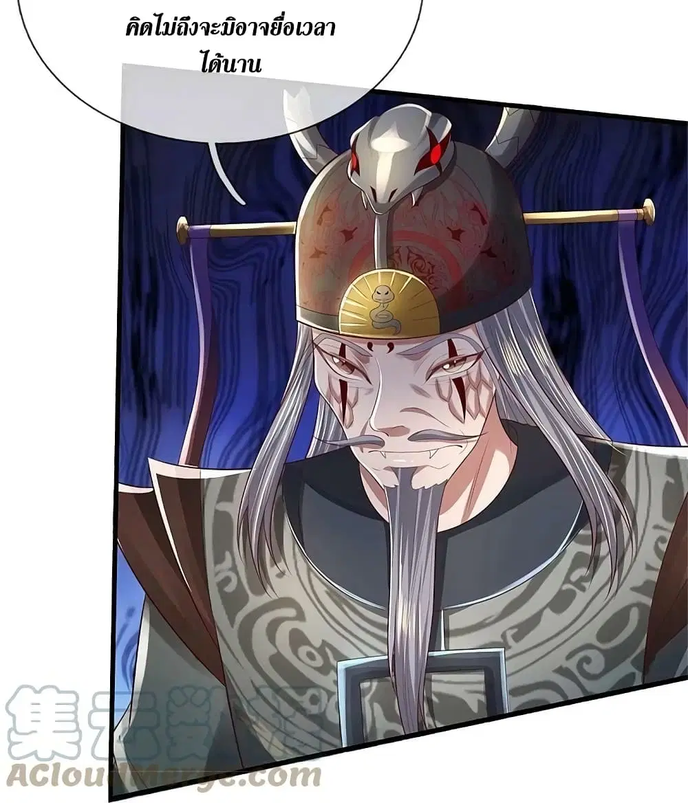 Sky Sword God ตอนที่ 607.2 หน้า 8