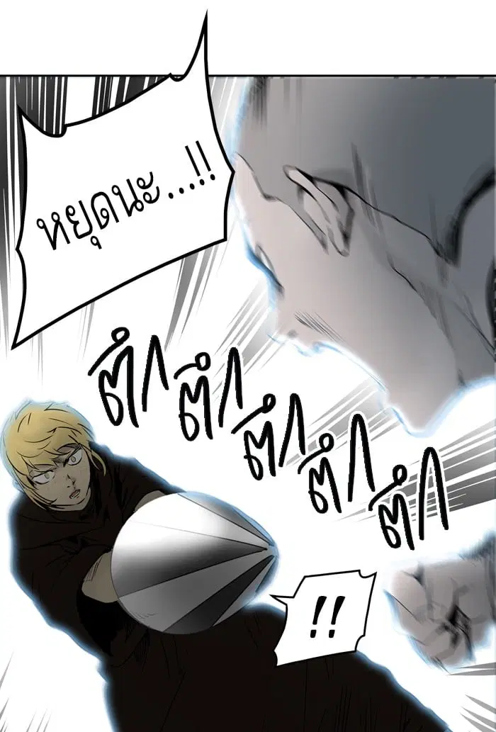 Tower of God ตอนที่ 307 หน้า 68