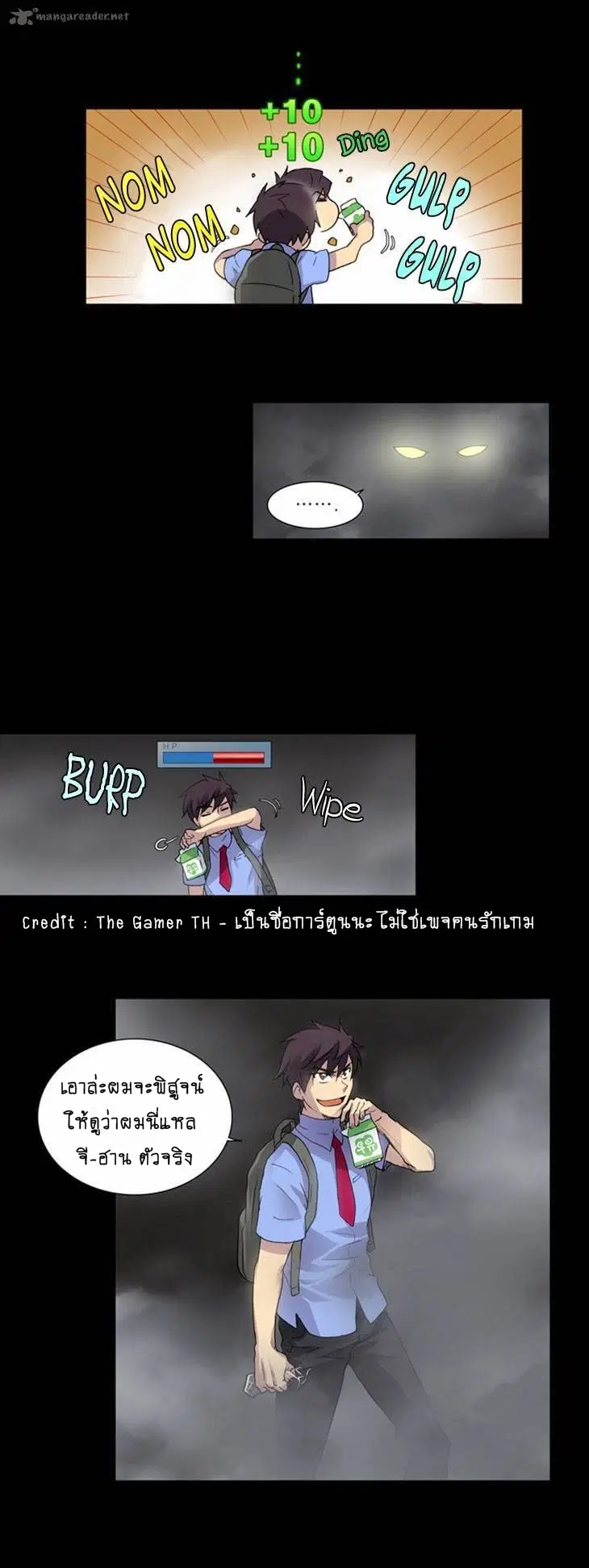 The Gamer ตอนที่ 10 หน้า 10