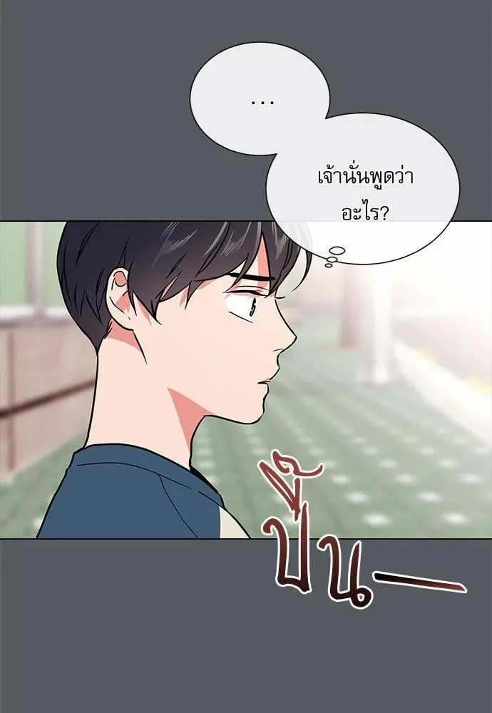 Red Candy – ปฏิบัติการชิงหัวใจ ตอนที่ 52 หน้า 55