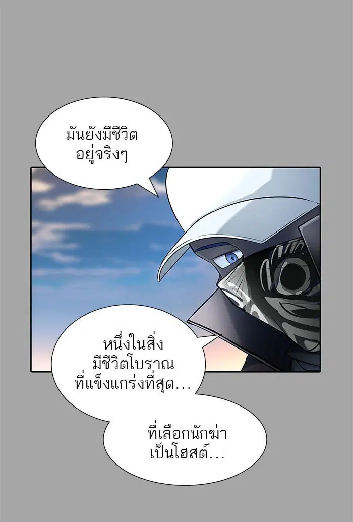 Tower of God ตอนที่ 527 หน้า 9