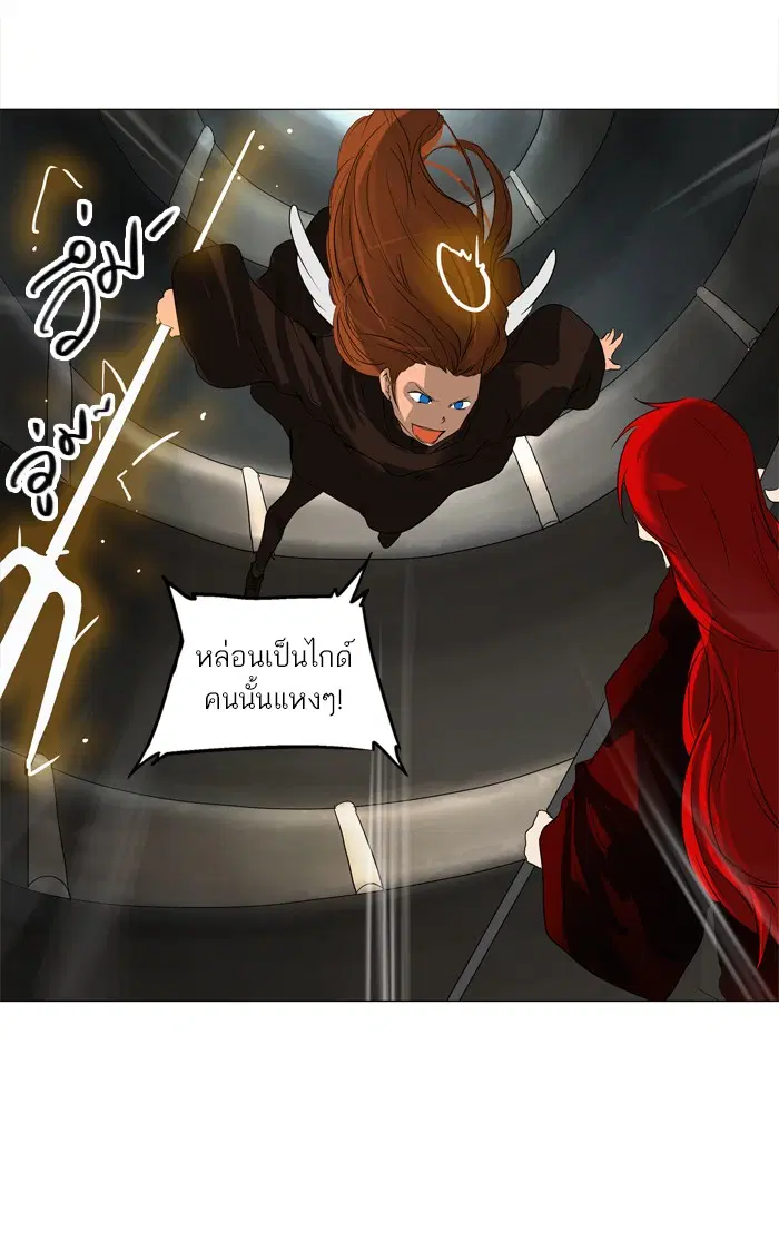 Tower of God ตอนที่ 219 หน้า 13
