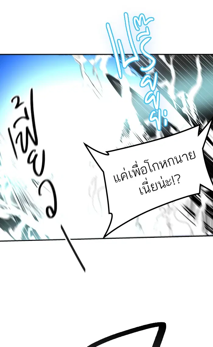 Tower of God ตอนที่ 392 หน้า 70