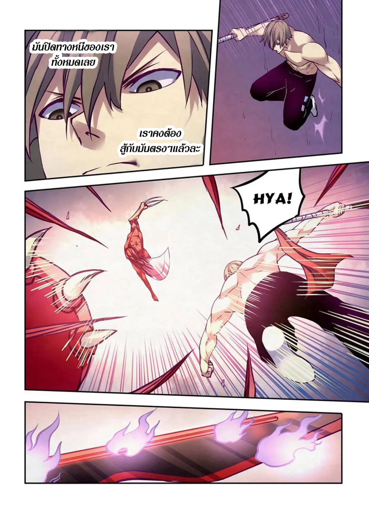 The Last Human ตอนที่ 301.31 หน้า 8