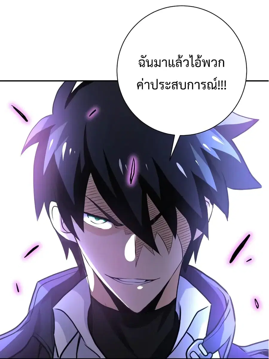 Apocalyptic Super System ตอนที่ 110 หน้า 41