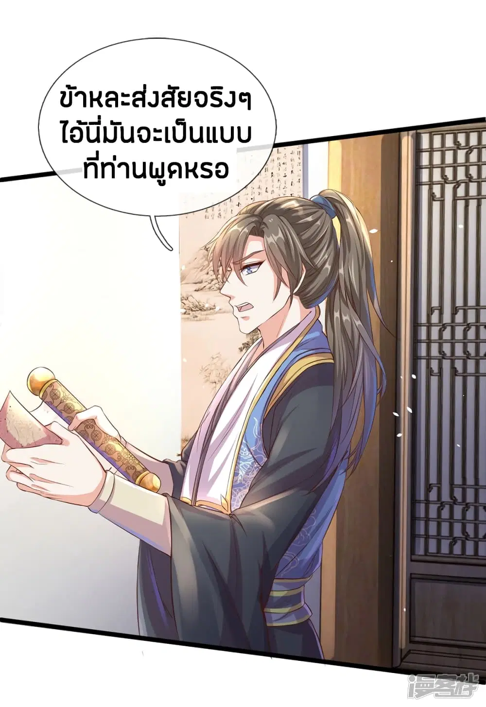 Sky Sword God ตอนที่ 156 หน้า 9