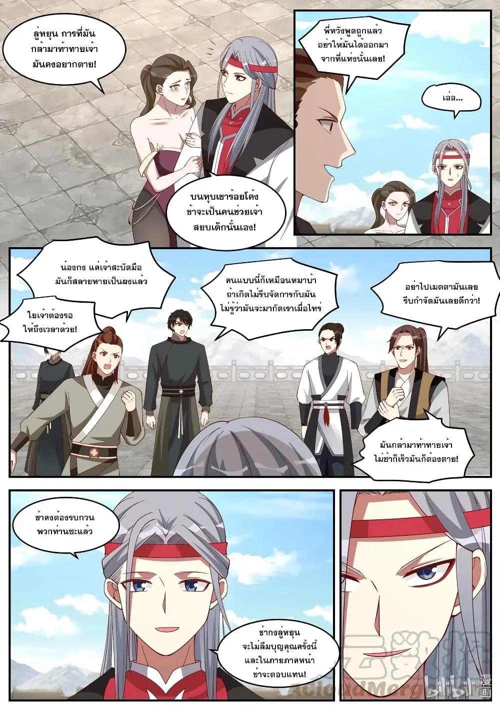 Martial God Asura ตอนที่ 189 หน้า 9