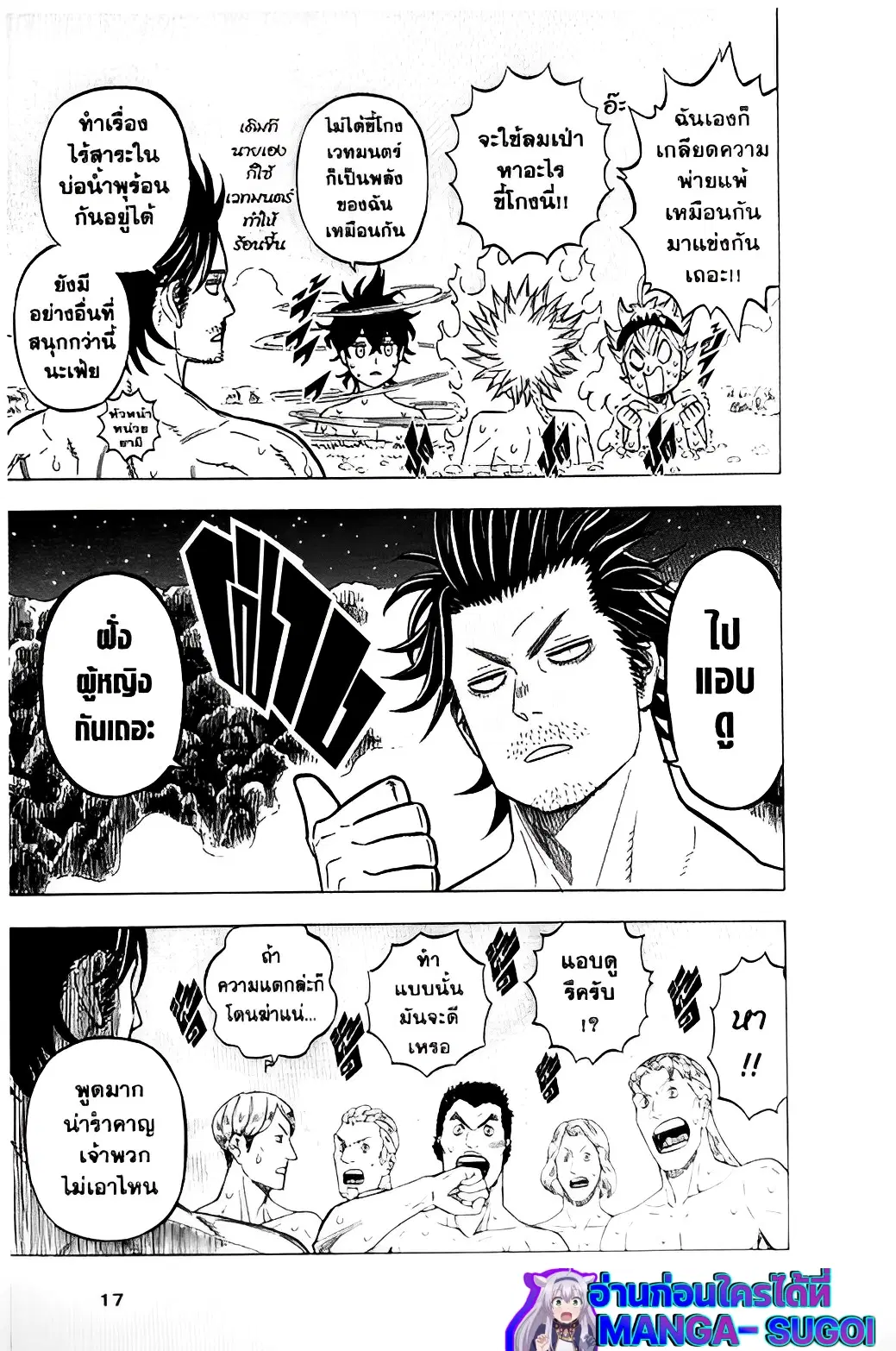Black Clover ตอนที่ 111 หน้า 13