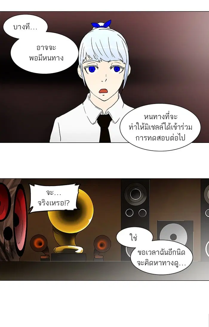 Tower of God ตอนที่ 57 หน้า 35