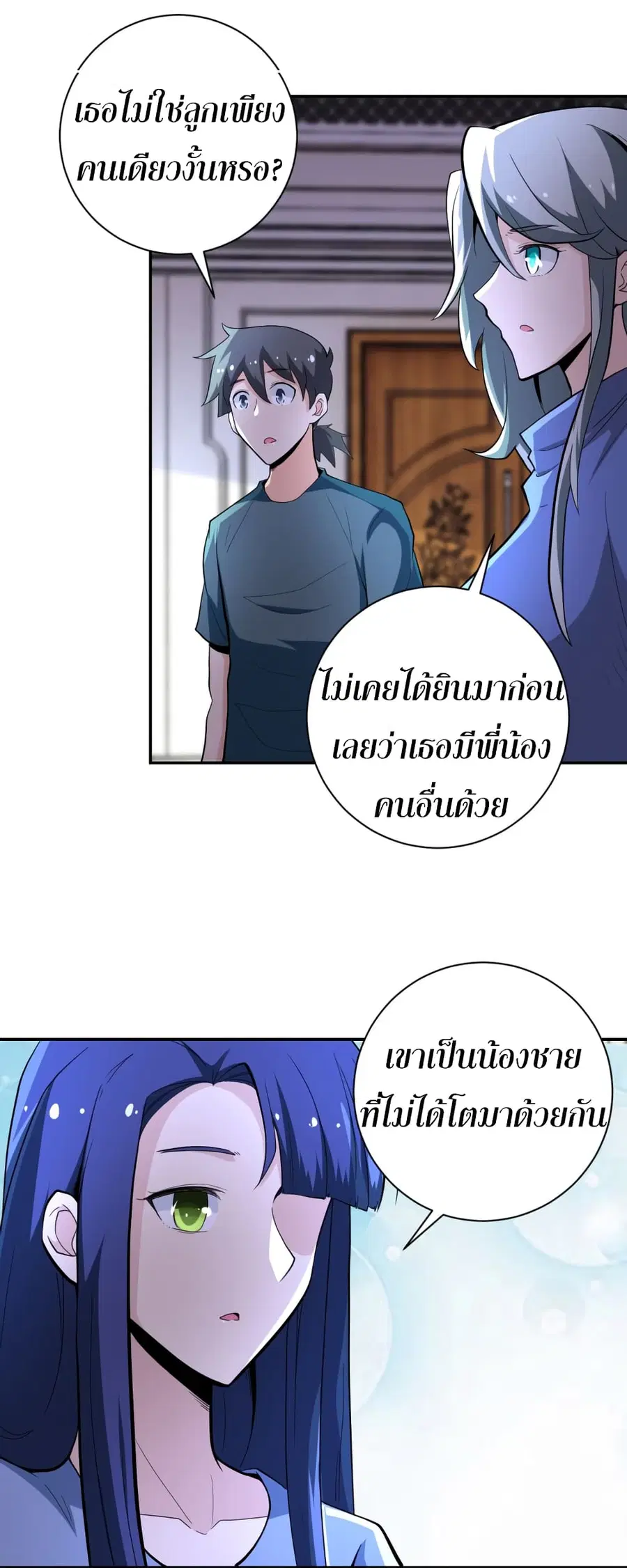 Apocalyptic Super System ตอนที่ 136 หน้า 24