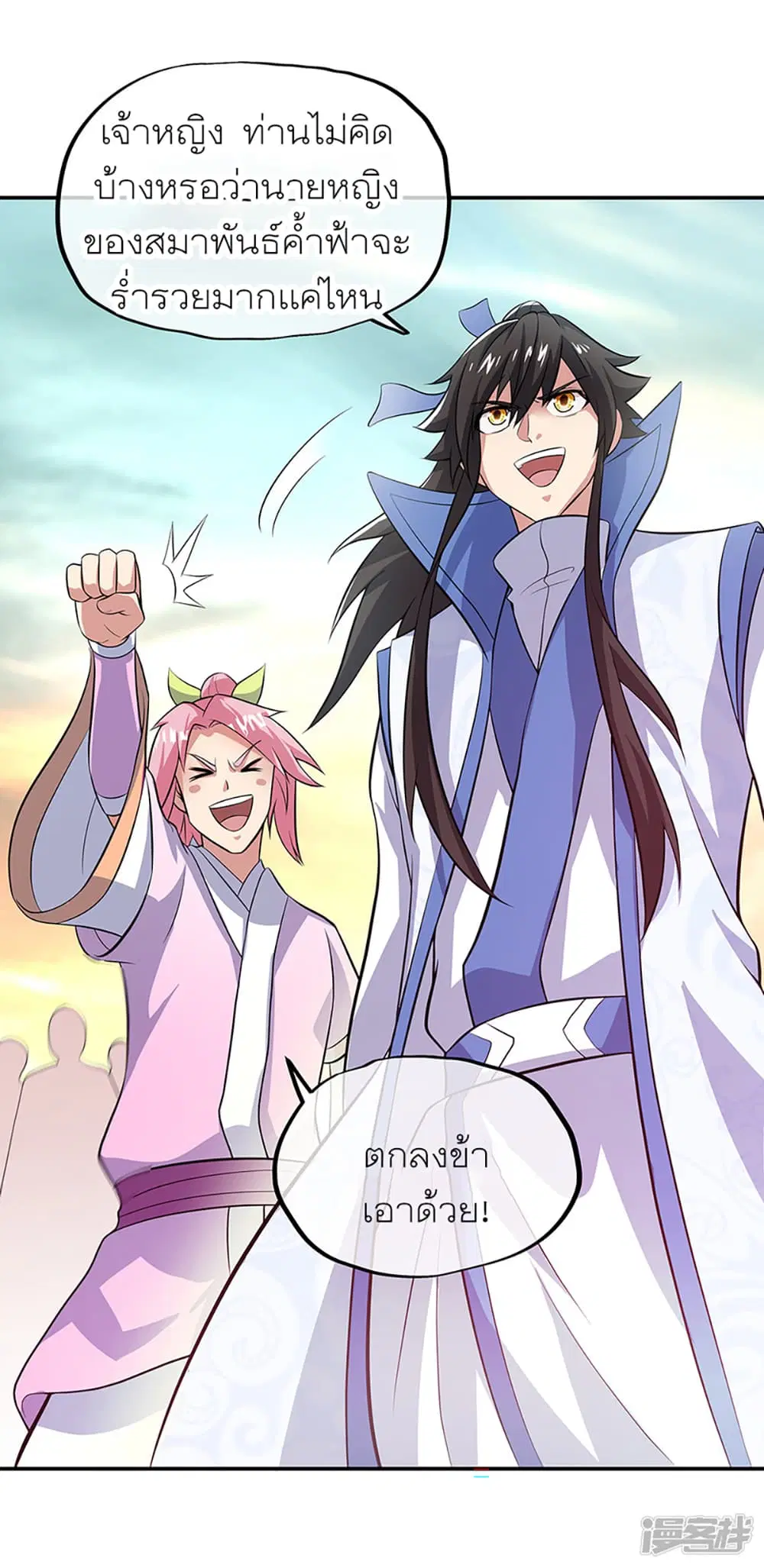 Peerless Battle Spirit ตอนที่ 284 หน้า 29