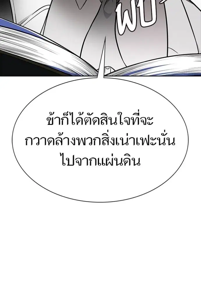Tower of God ตอนที่ 643 หน้า 271