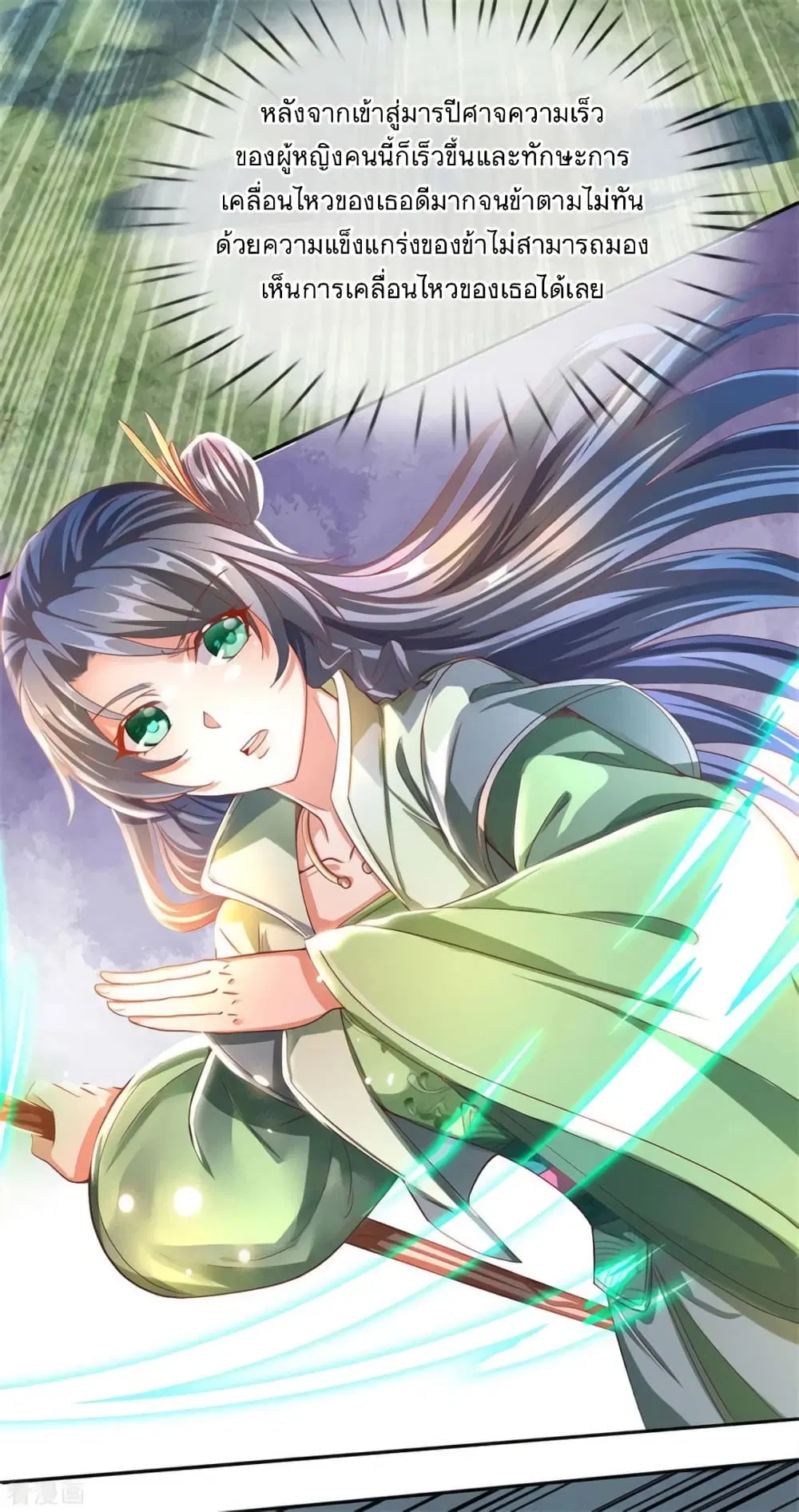Sky Sword God ตอนที่ 353 หน้า 25