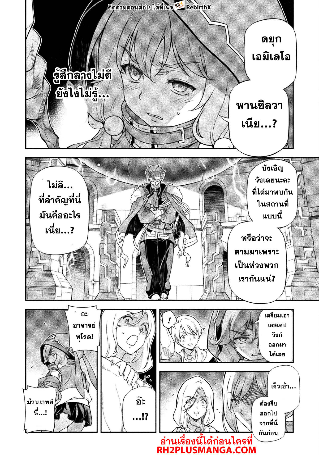 Drawing: Saikyou Mangaka wa Oekaki Skill de Isekai Musou Suru! นักวาดมังงะผู้ไร้เทียมทาน ณ แดนต่างโลก ตอนที่ 138 หน้า 4