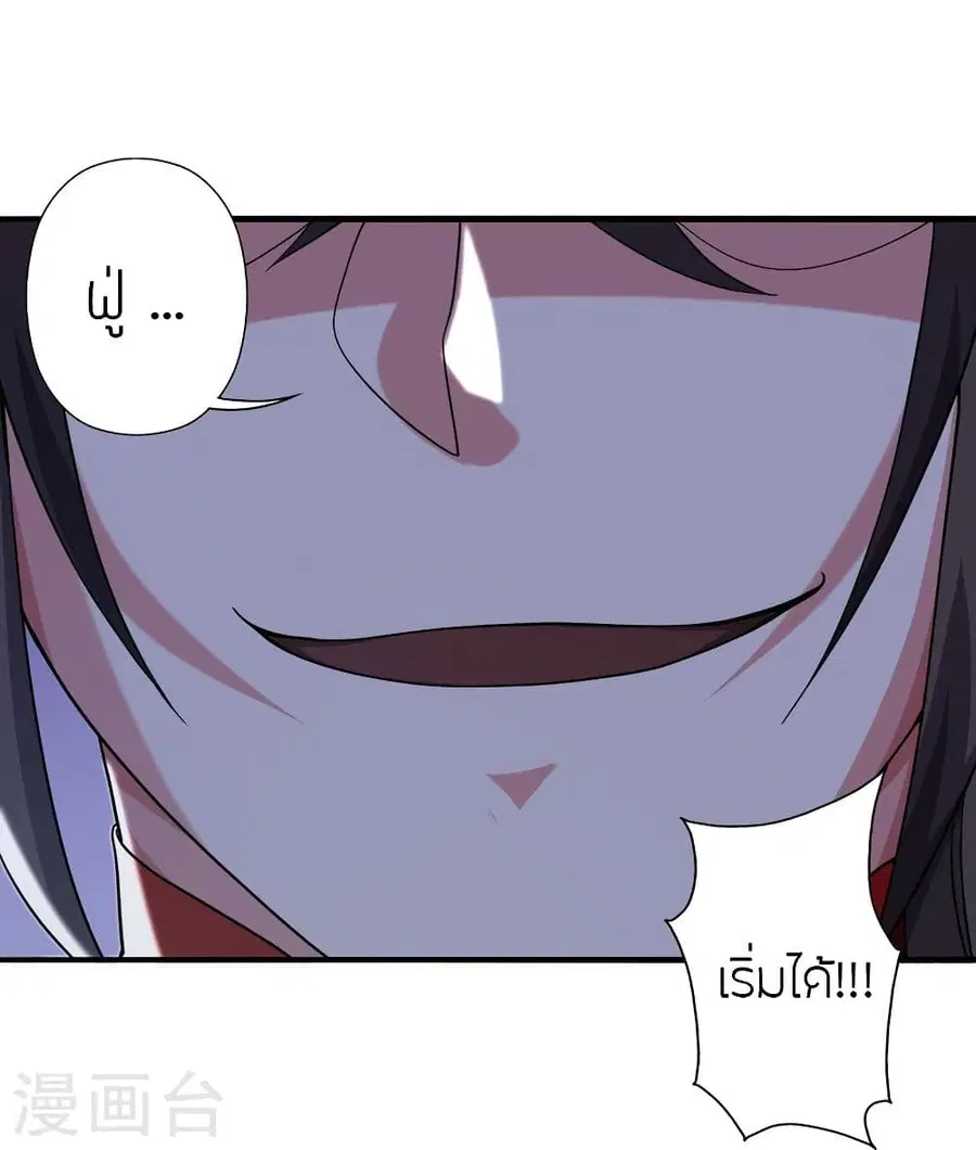 Banished Disciple’s Counterattack ราชาอมตะผู้ถูกขับไล่ ตอนที่ 311 หน้า 83